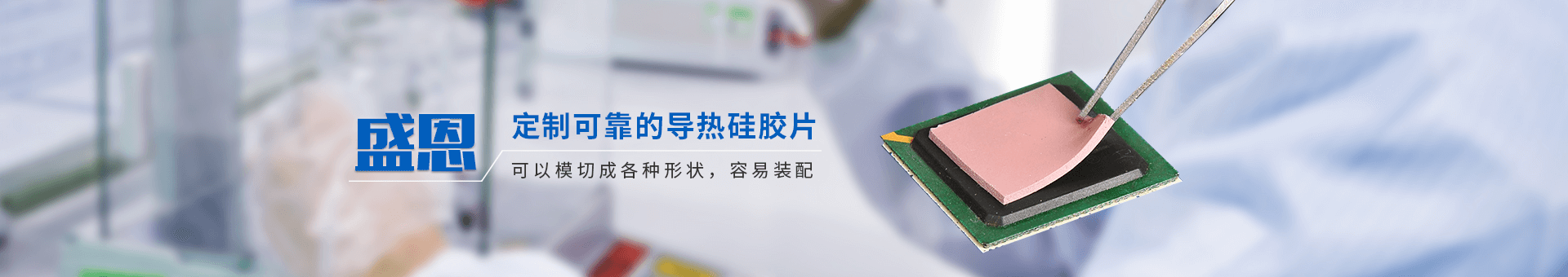 盛(shèng)元(yuán)新材料科技