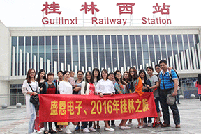 盛(shèng)恩桂(guì)林之(zhī)旅