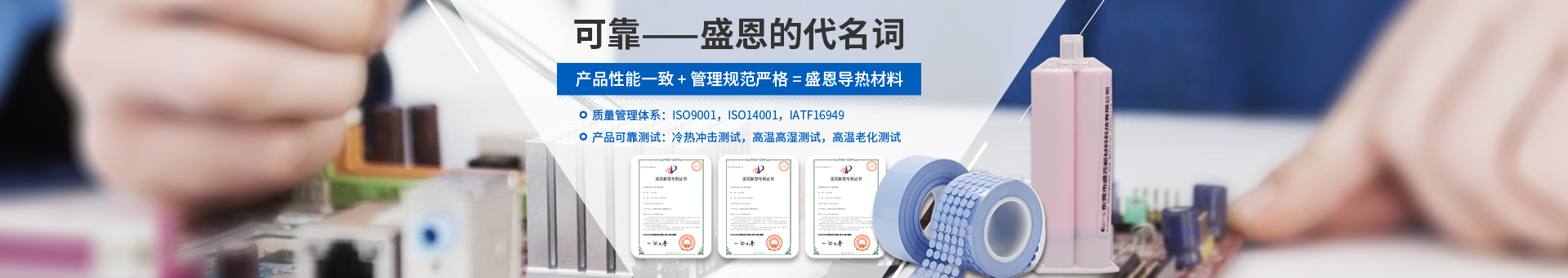 盛(shèng)元新材(cái)料科技